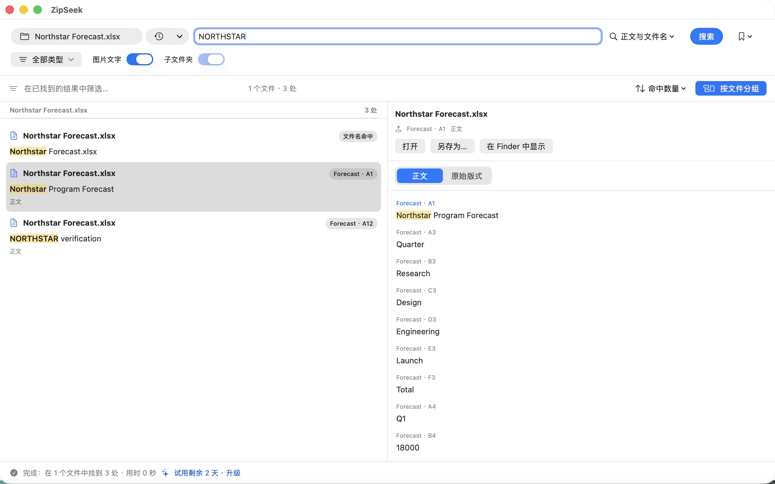 Excel 工作表与单元格位置