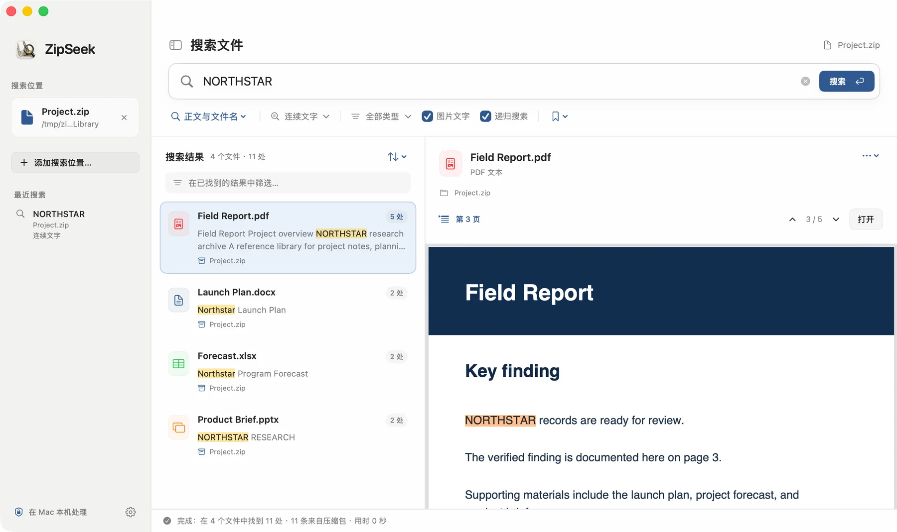 ZipSeek 在 ZIP 压缩包中搜索文档正文