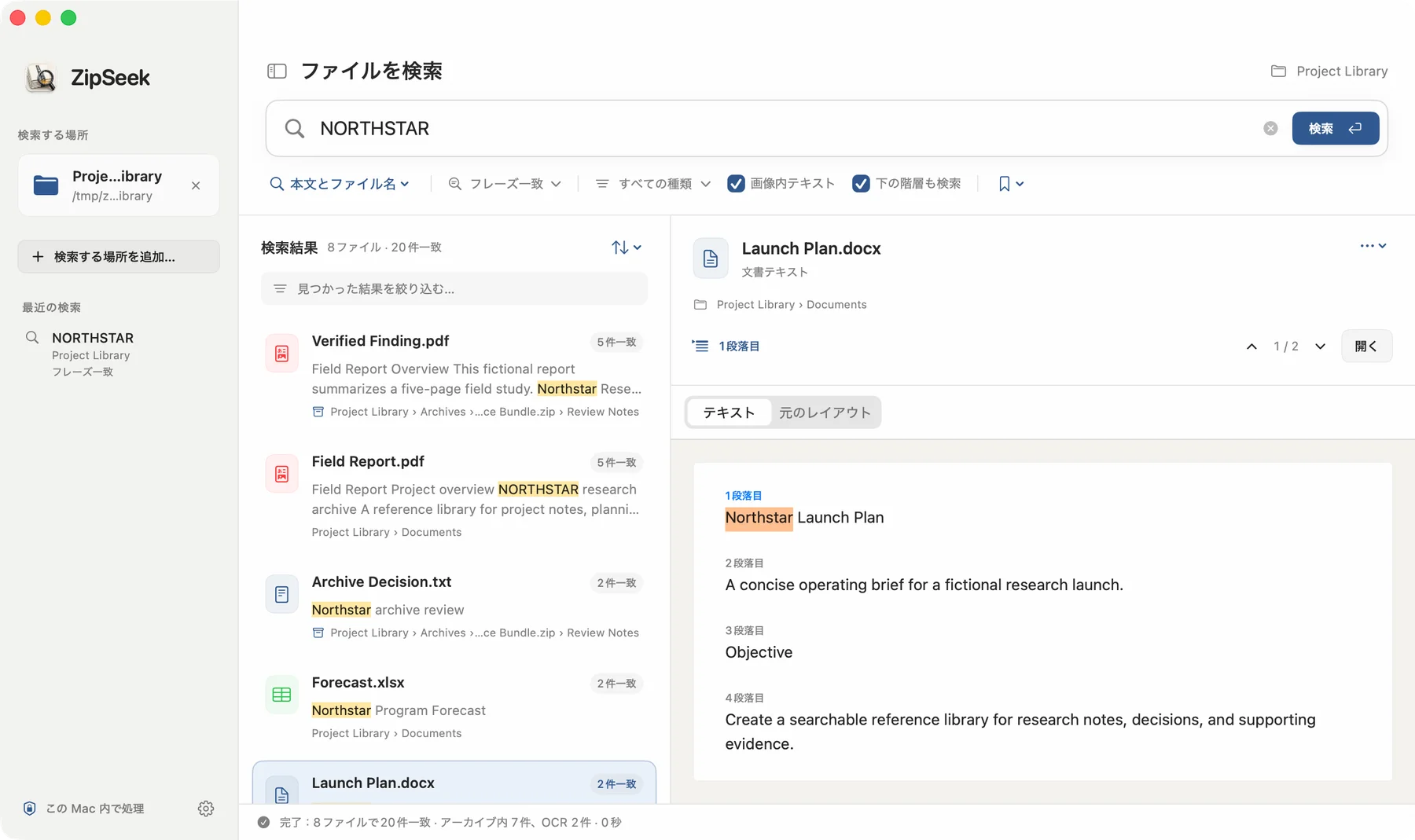 ZipSeek search results and document preview